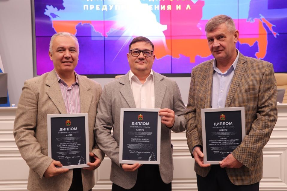 Защитные сооружения, спасательные формирования, группы охраны: кузбасские предприятия СГК — в числе лучших по ГО и ЧС 