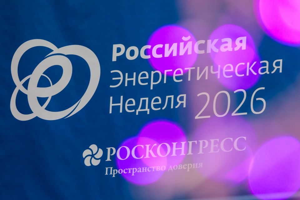 СГК подвела итоги участия в Российской энергетической неделе