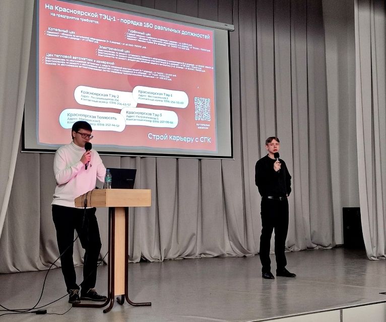 Викторины, макеты оборудования и живое общение: СГК погрузила школьников и студентов в профессию энергетиков