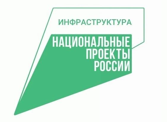 СГК включается в национальный проект «Инфраструктура для жизни» в Кемерове