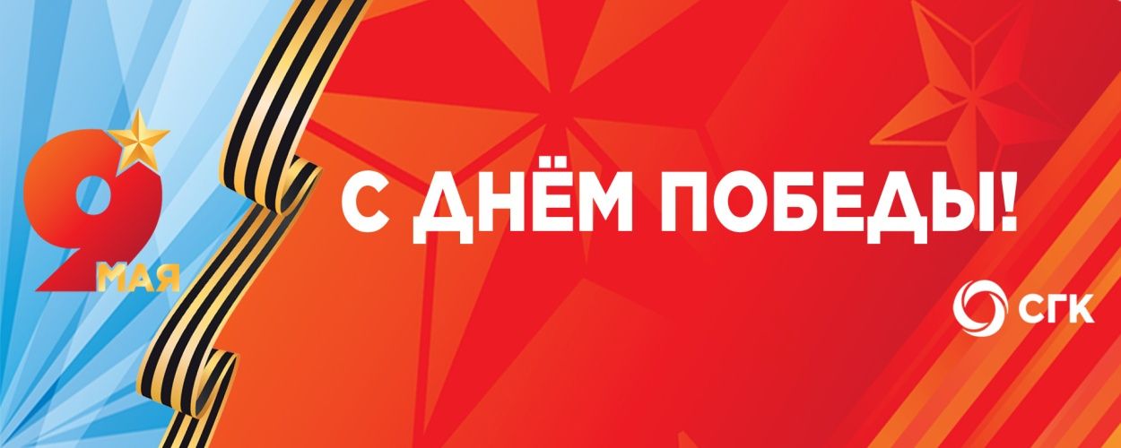 Сибирский тыл: энергия, приблизившая Победу