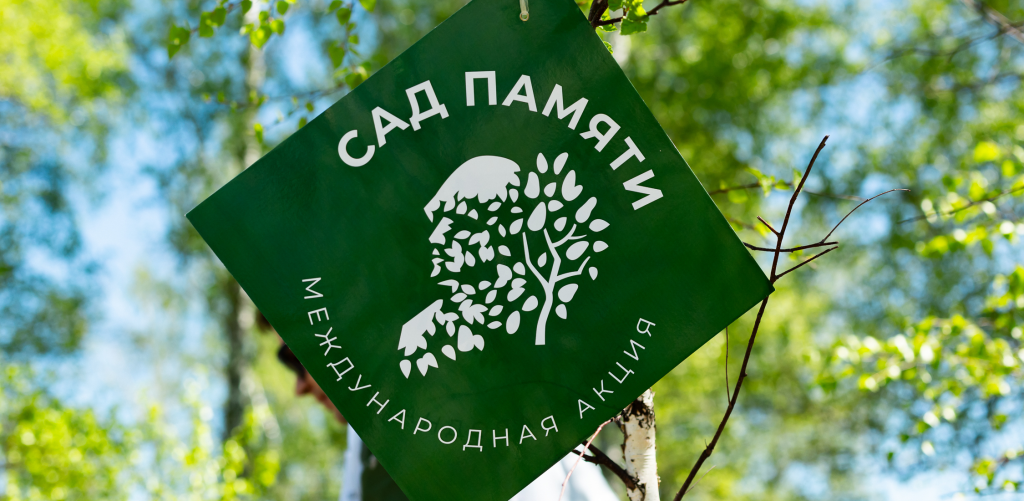 СГК и Фонд Мельниченко присоединились к акции «Сад памяти» в Красноярском крае