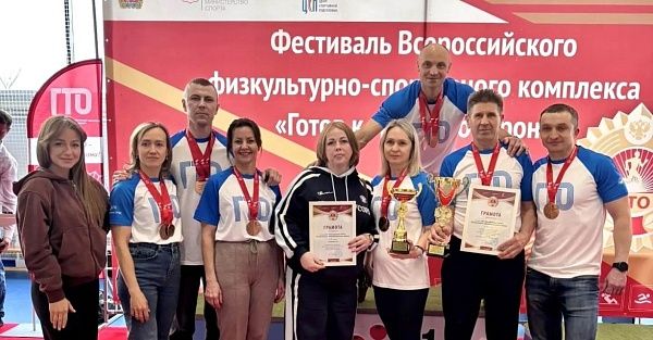 Назаровская ГРЭС – бронзовый призер регионального фестиваля ГТО среди трудовых коллективов Красноярского края.