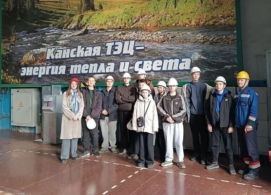 Удивительный мир энергетики: школьники Чечеульской школы побывали на Канской ТЭЦ 